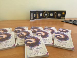 Нова книга Евы